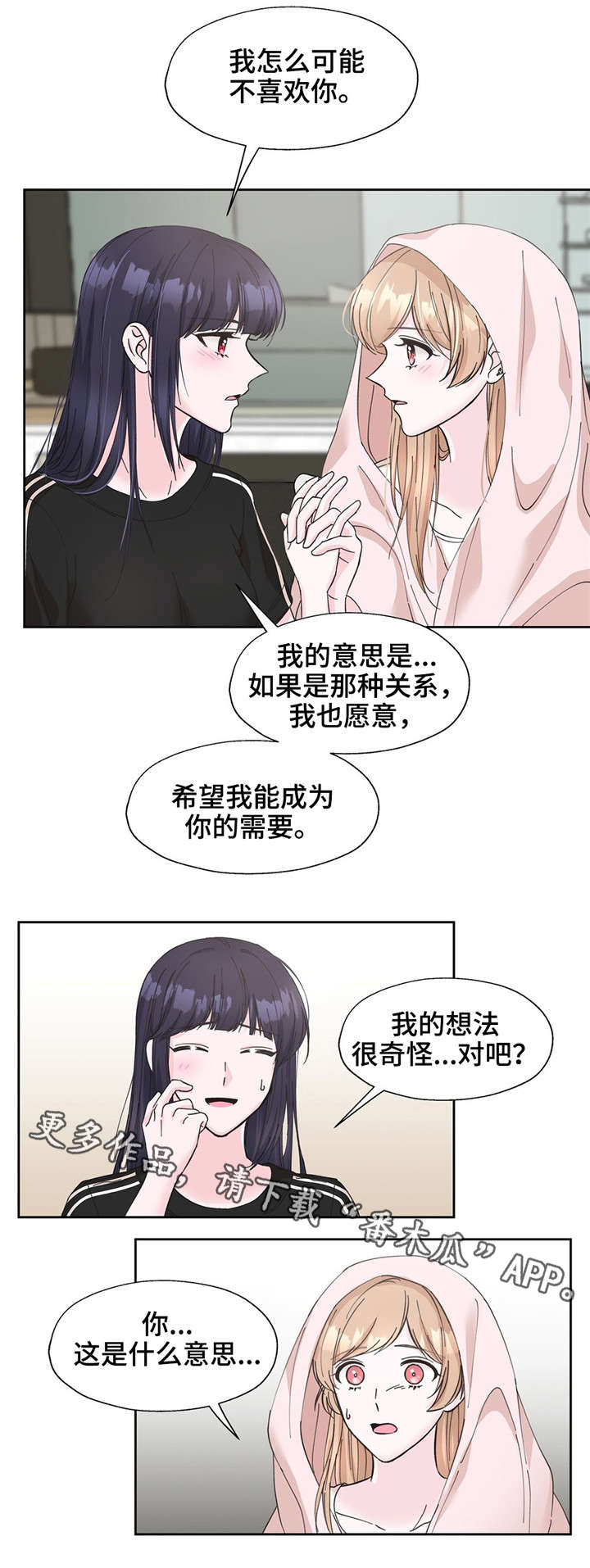 第18章：我是自私的2