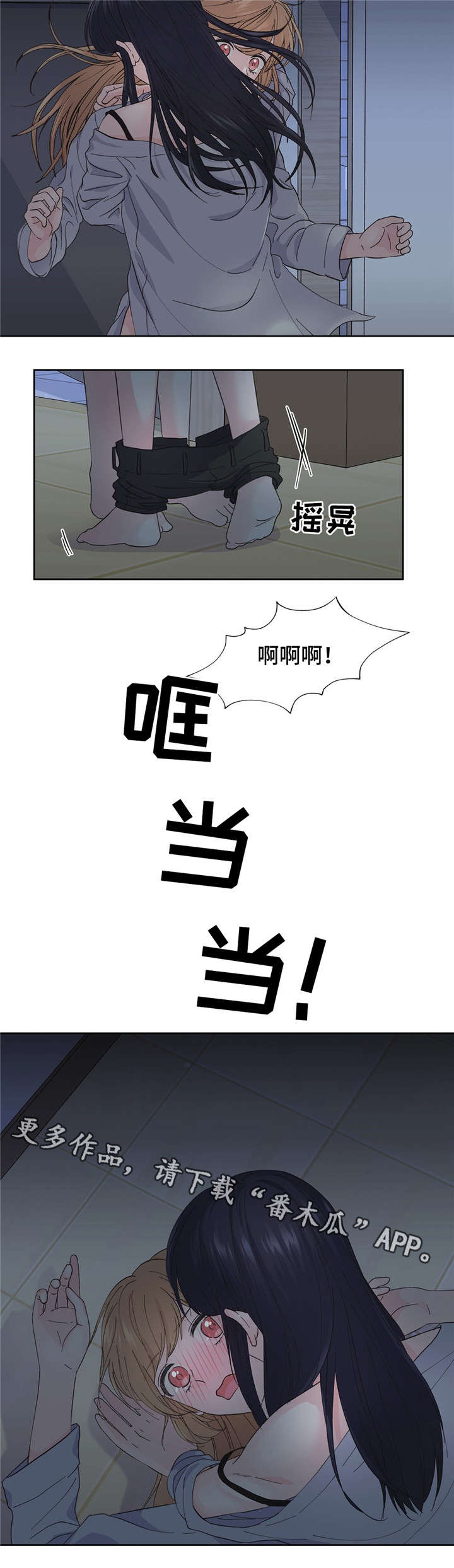 第6章：暧昧3