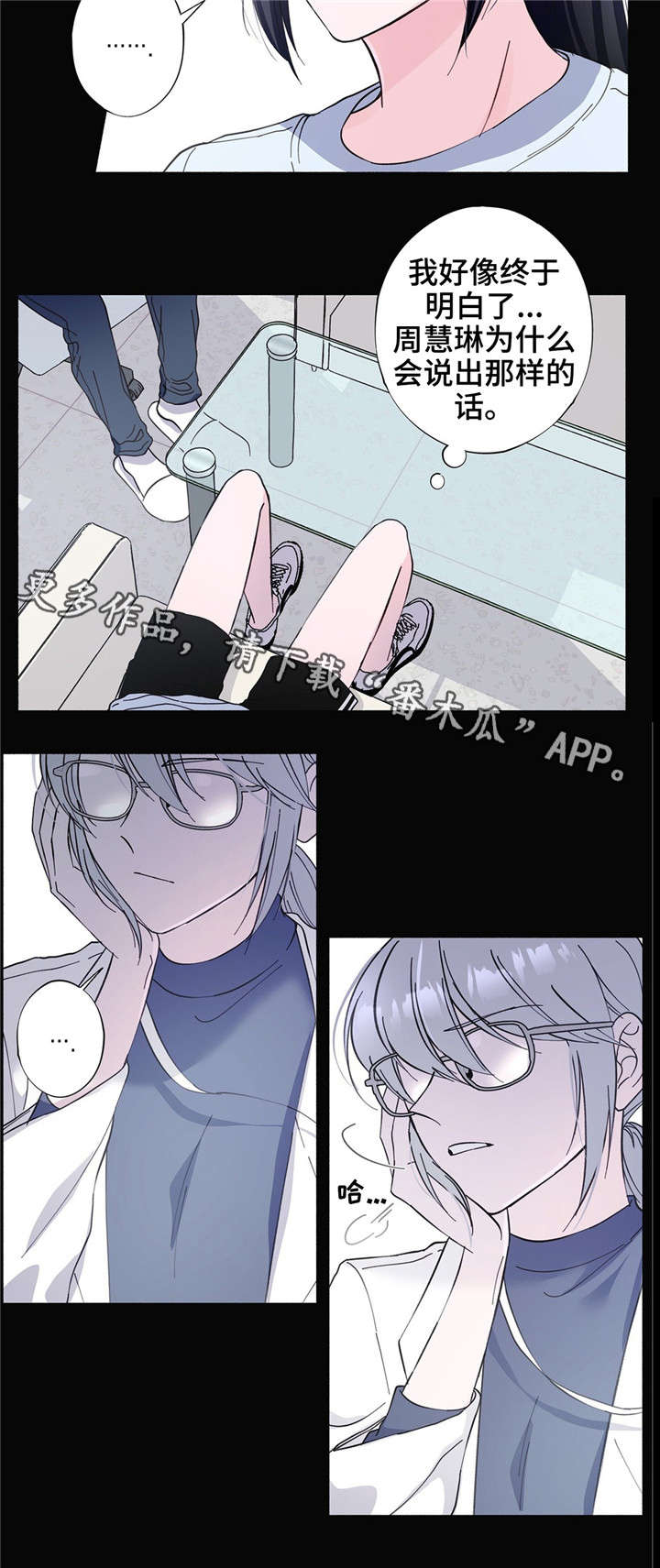 第27章：安全词2
