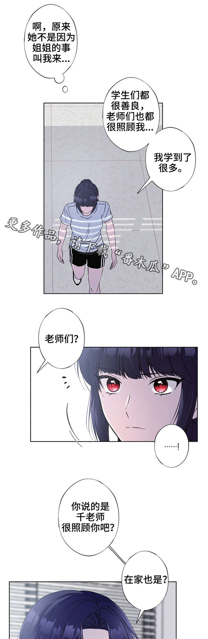 第24章：习惯的东西1