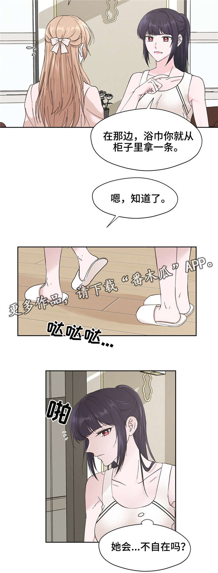 第11章：道具4