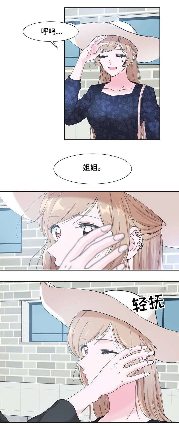 第1章：心跳加速8