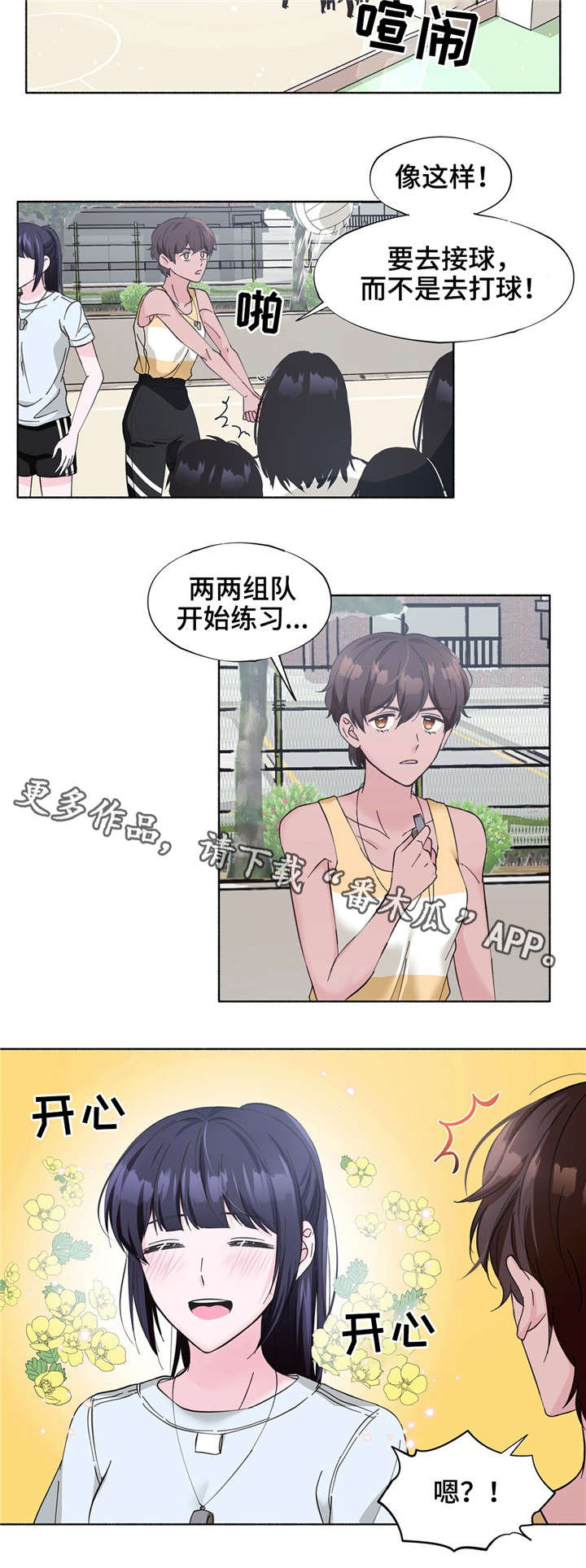 第21章：感觉好吗3