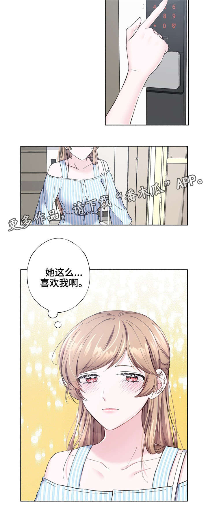 第26章：喜欢的游戏3