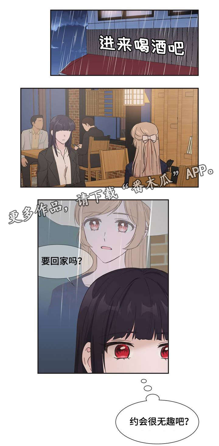 第3章：你没事吧10