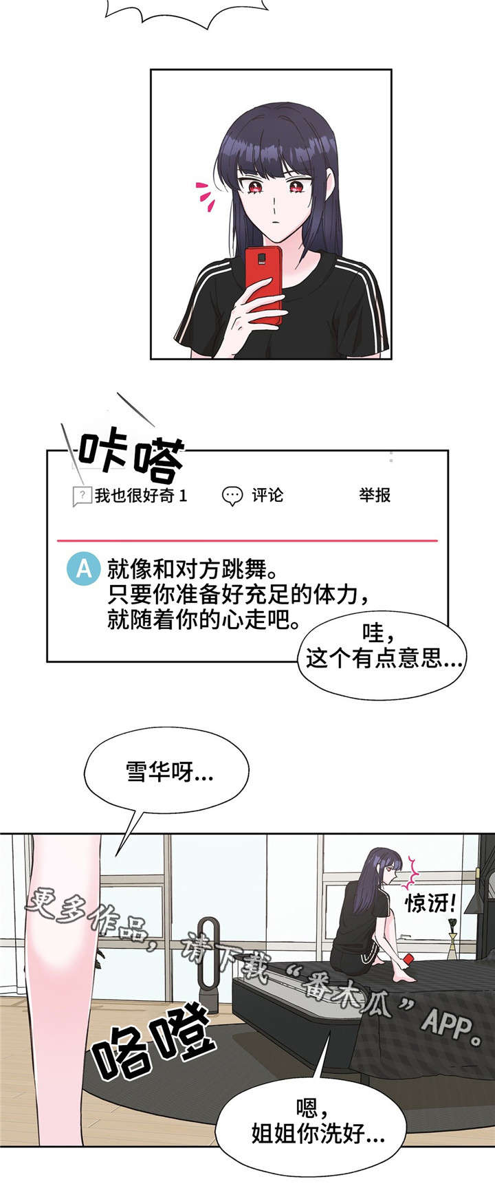 第18章：我是自私的8