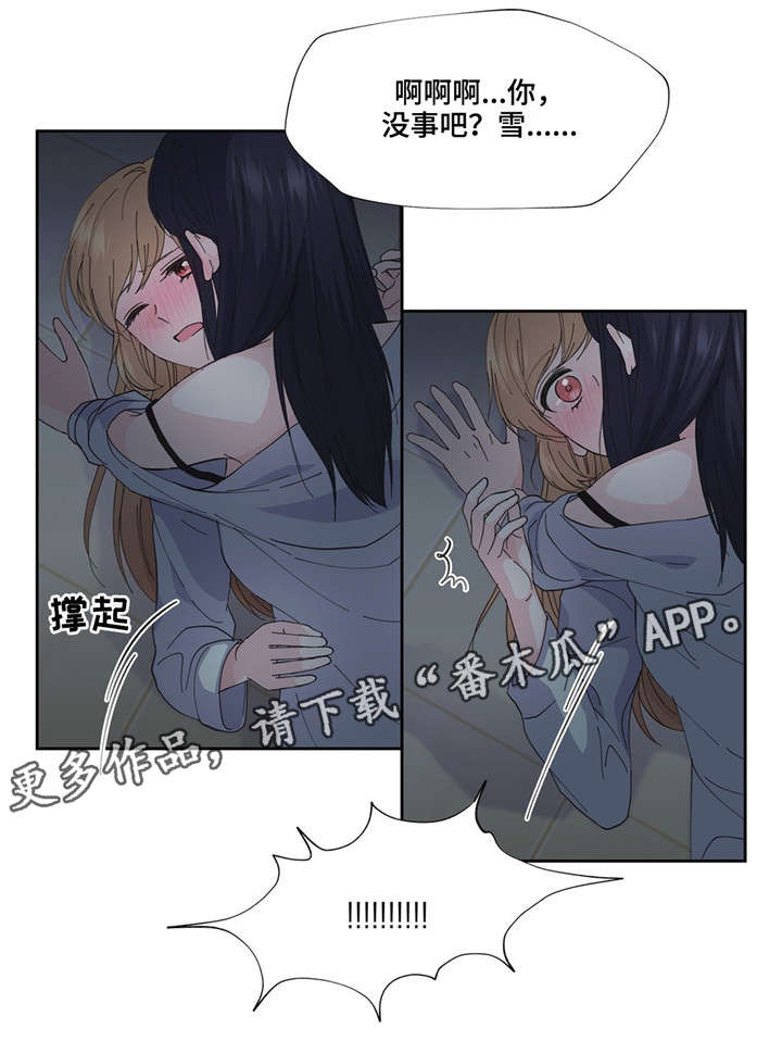 第6章：暧昧4