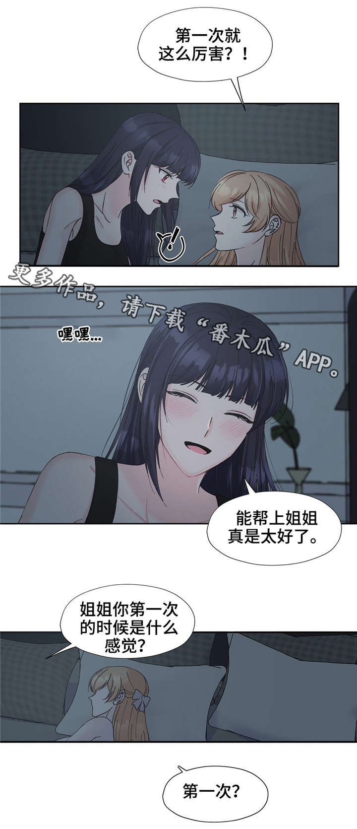 第19章：随着心走11
