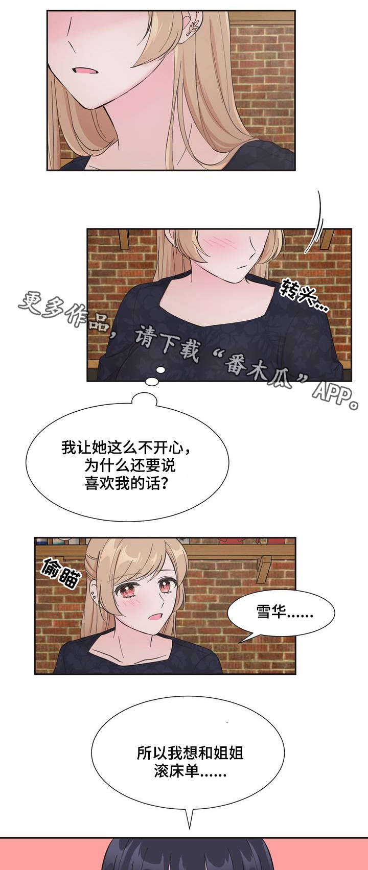 第4章：特别开心6