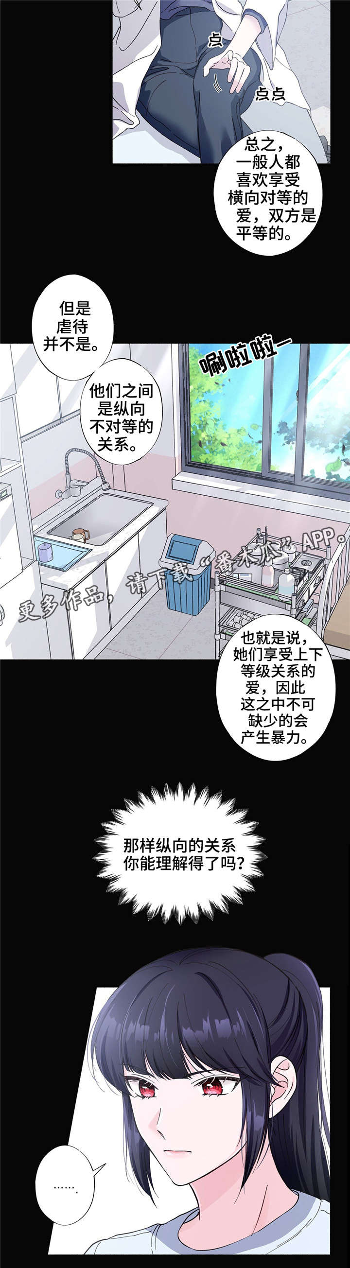 第27章：安全词1