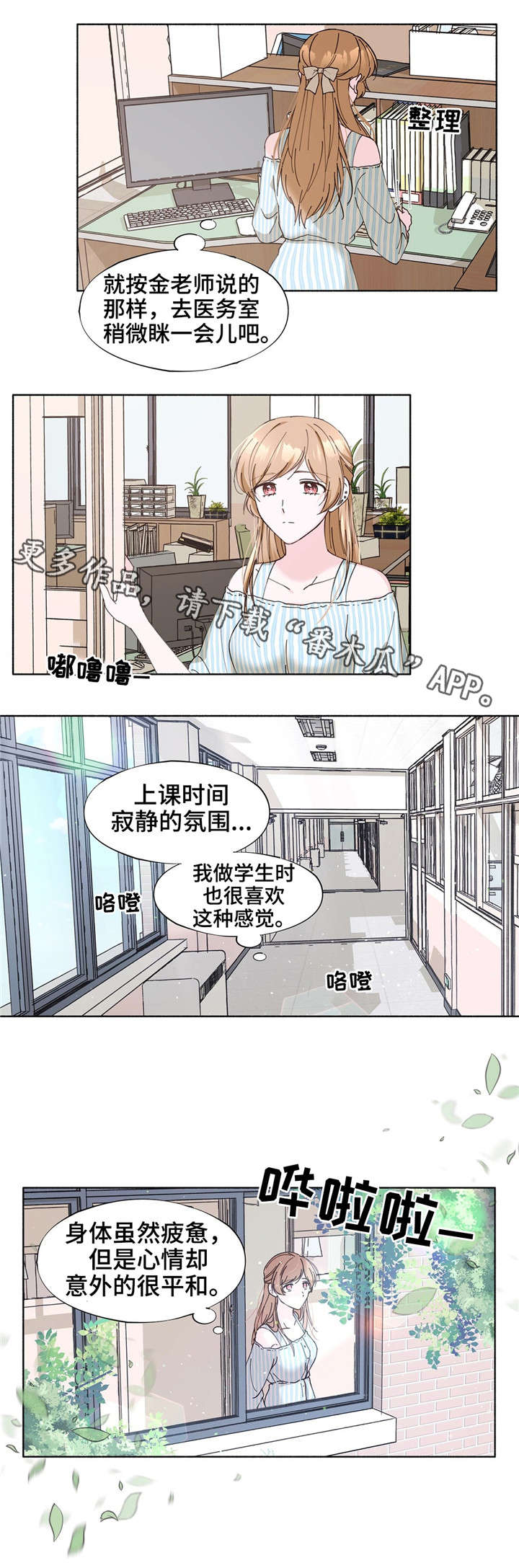 第20章：只能关注我19
