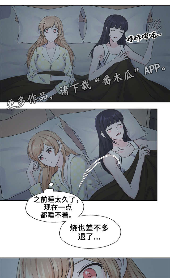 第15章：不是那个意思6