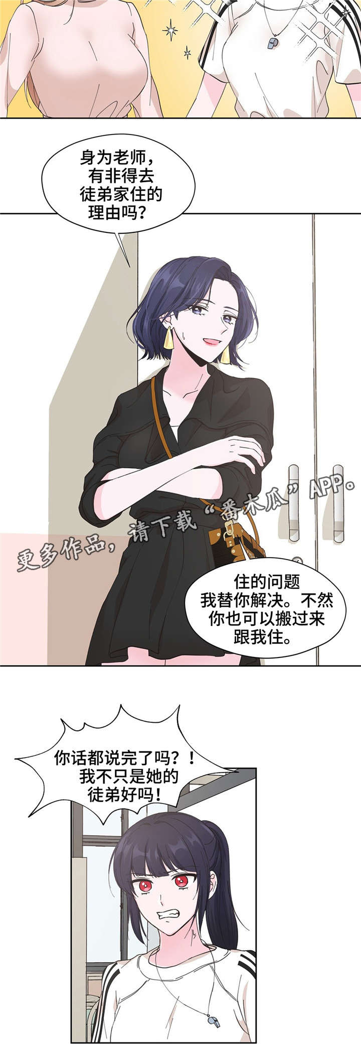 第10章：麻烦你了10