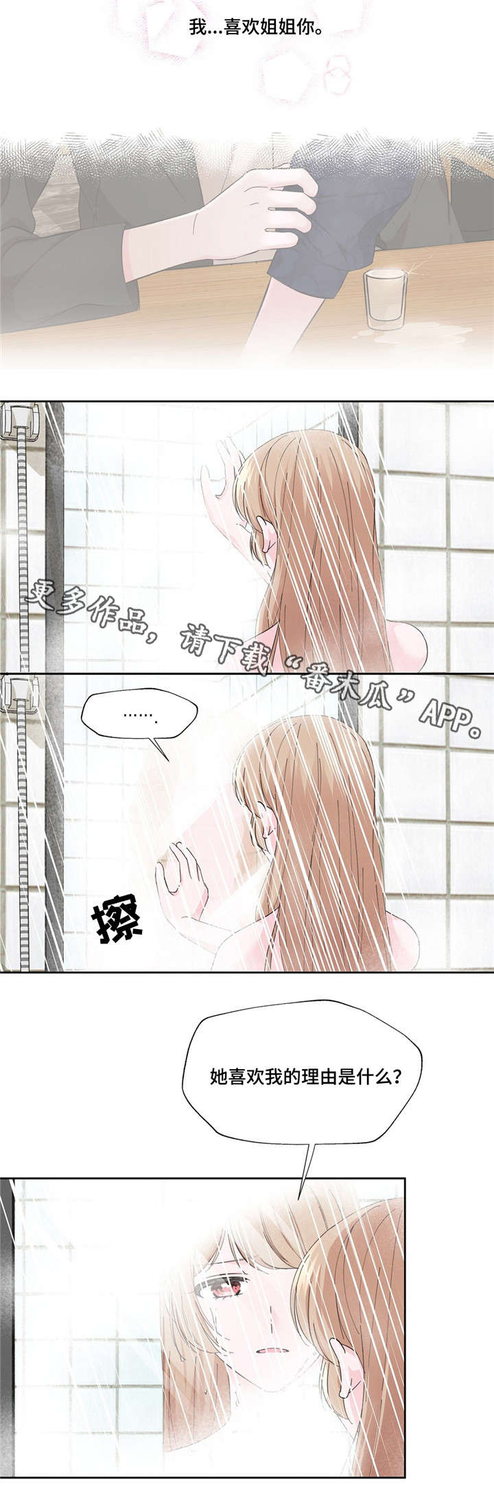 第5章：理由是什么12