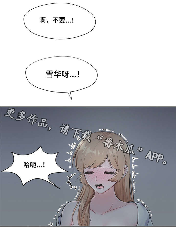 第7章：梦6