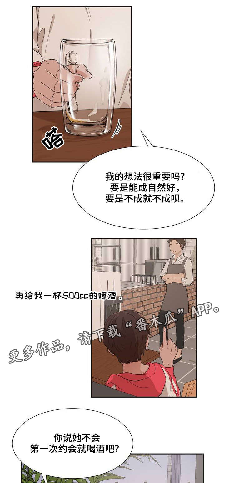 第3章：你没事吧8
