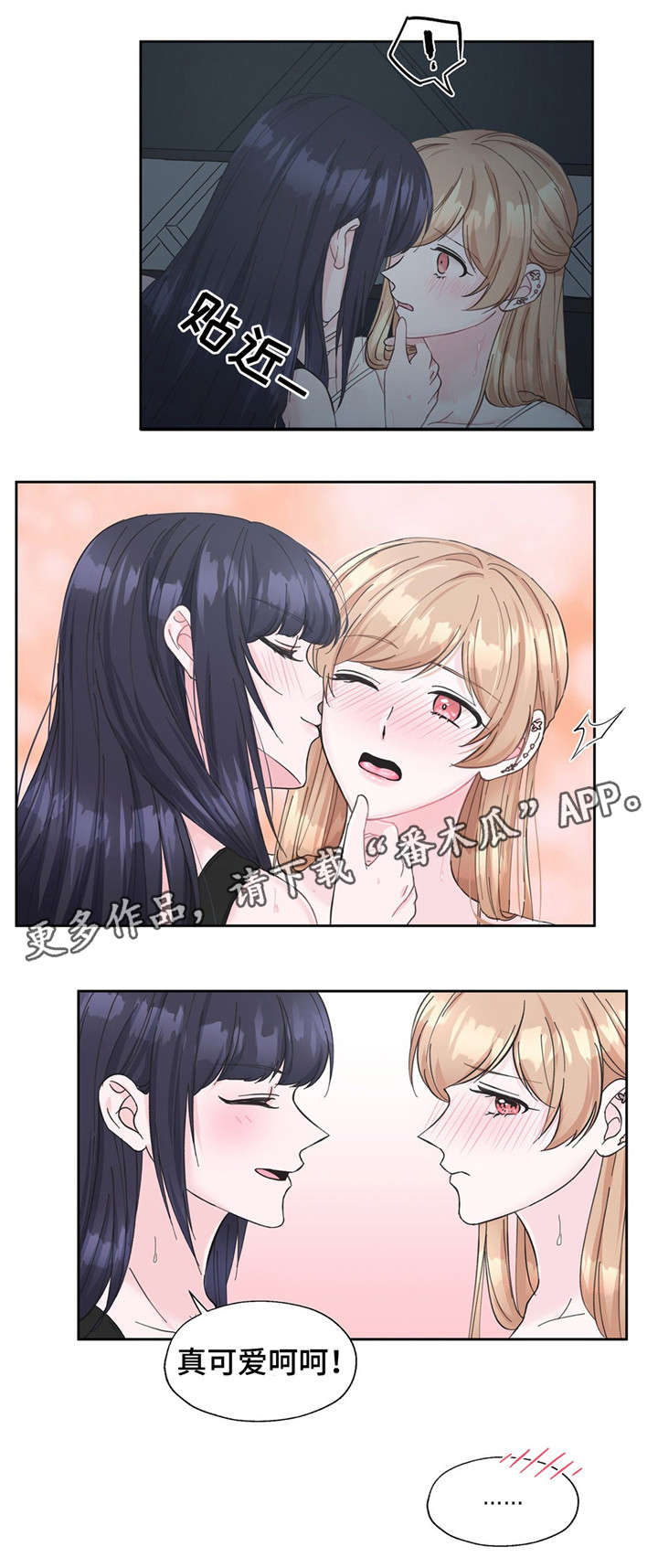 第19章：随着心走6