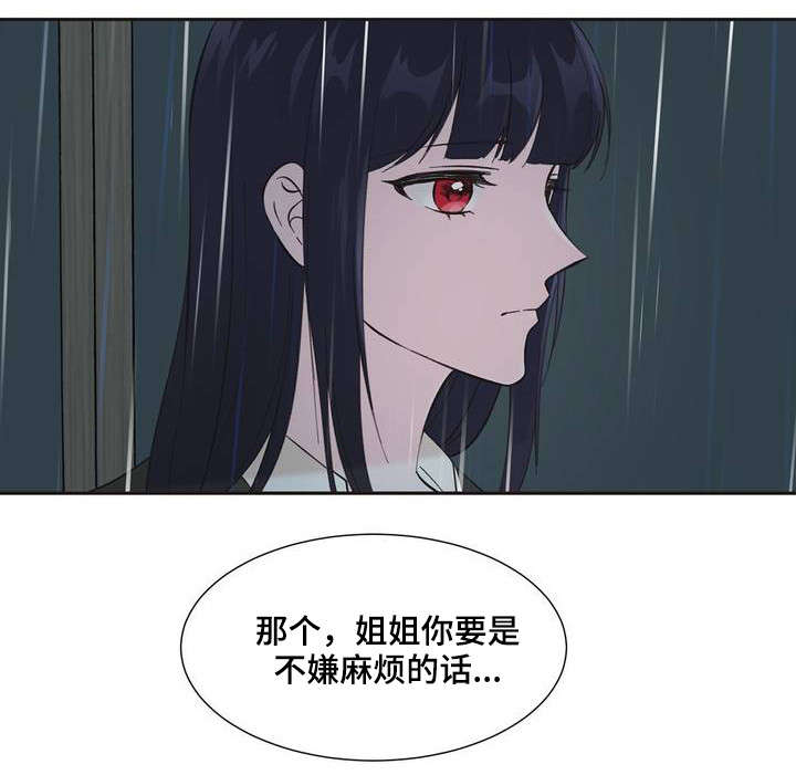 第3章：你没事吧3
