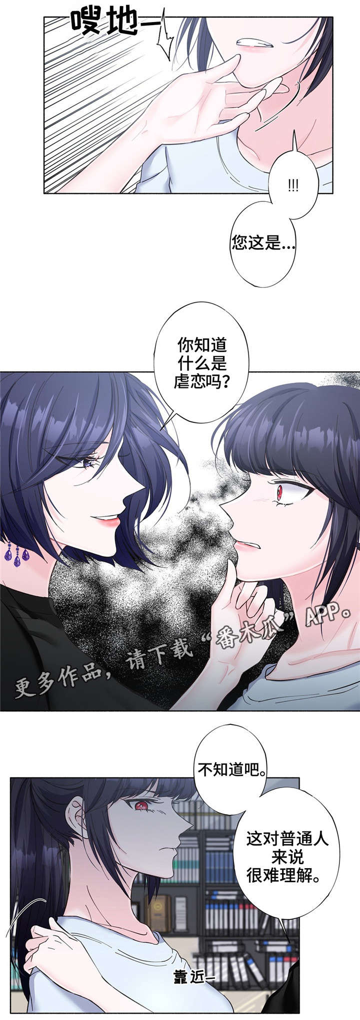 第24章：习惯的东西4