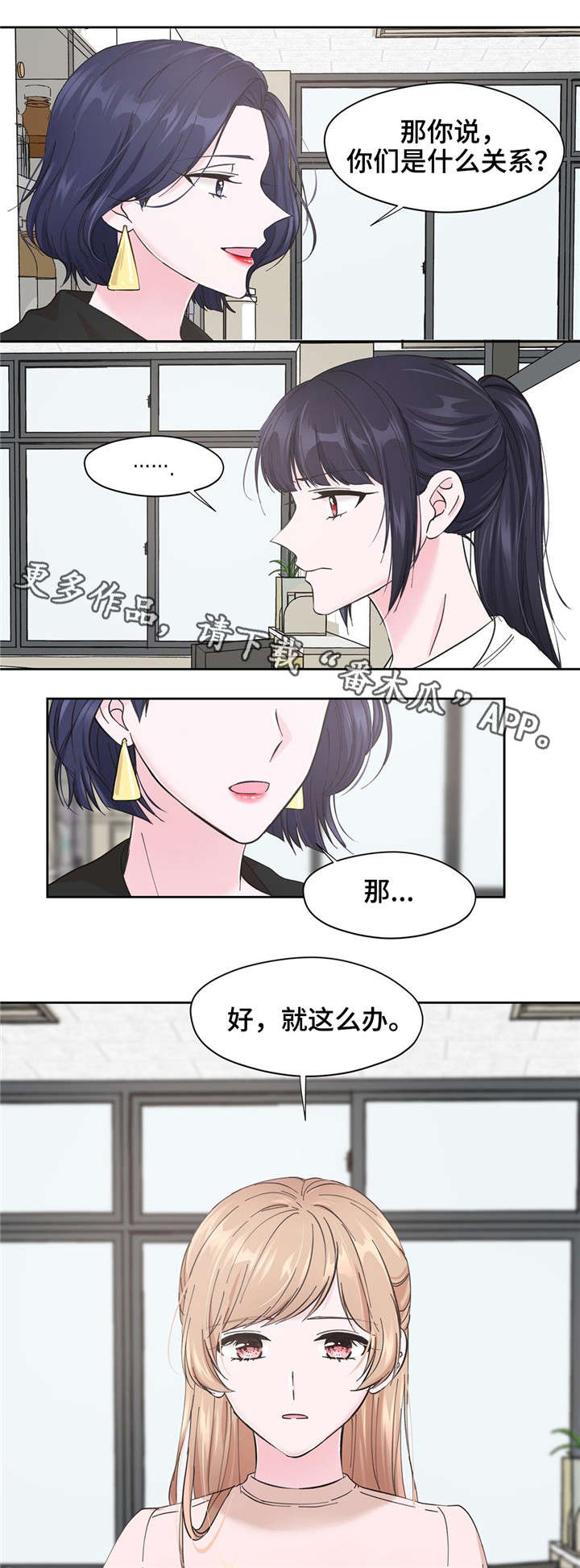 第10章：麻烦你了11