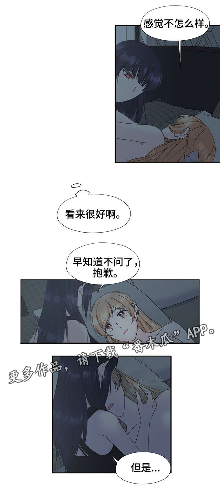 第19章：随着心走16