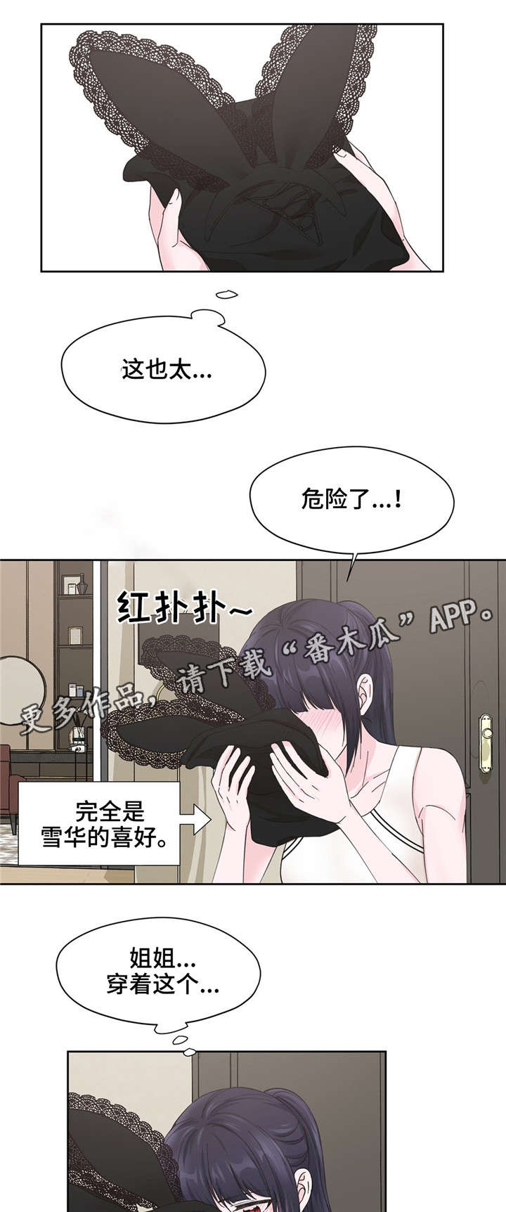 第11章：道具10