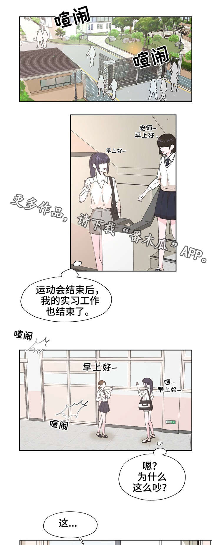 第15章：不是那个意思9