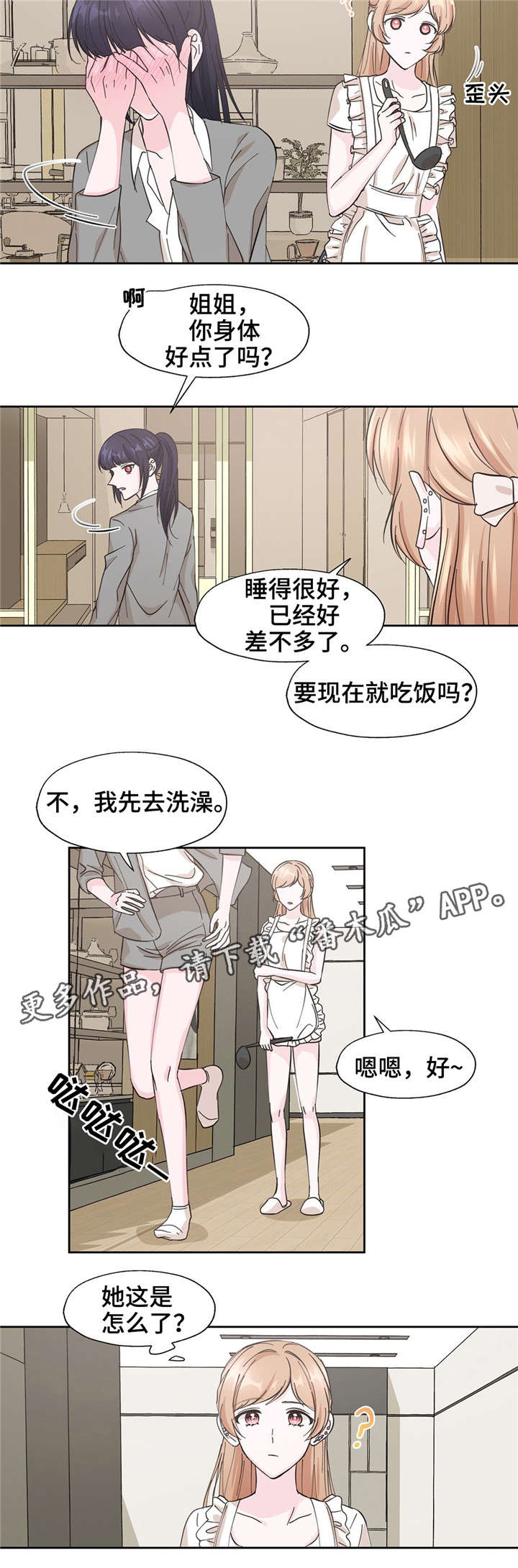 第16章：质问6