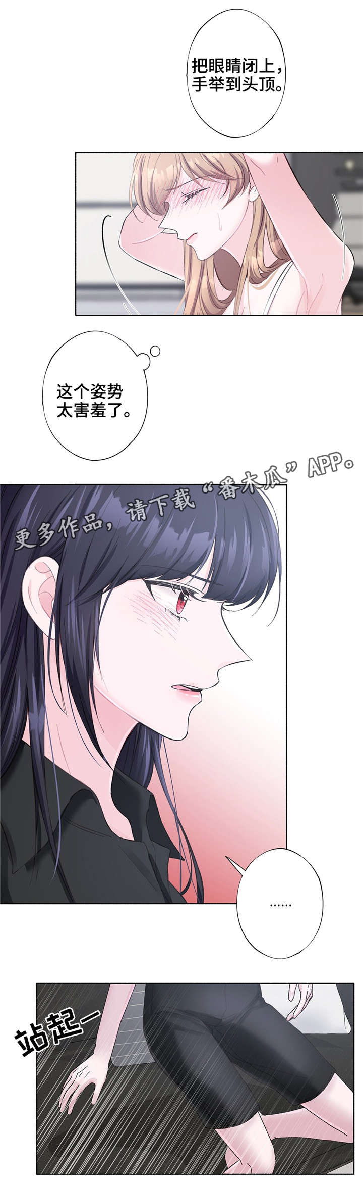 第28章：糟糕透了2