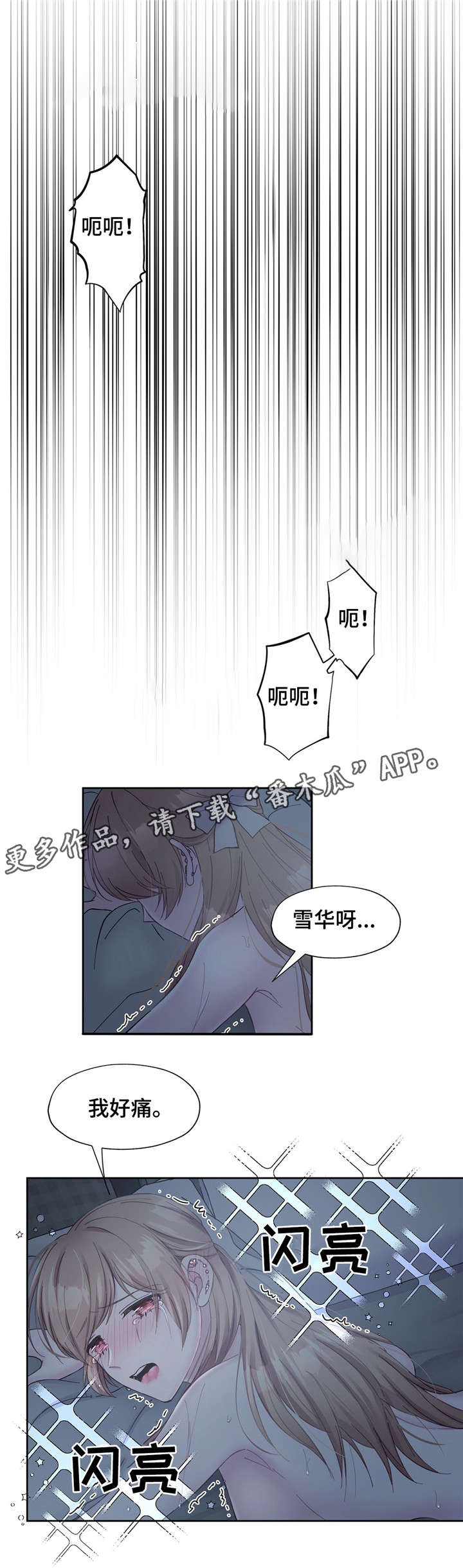 第20章：只能关注我8
