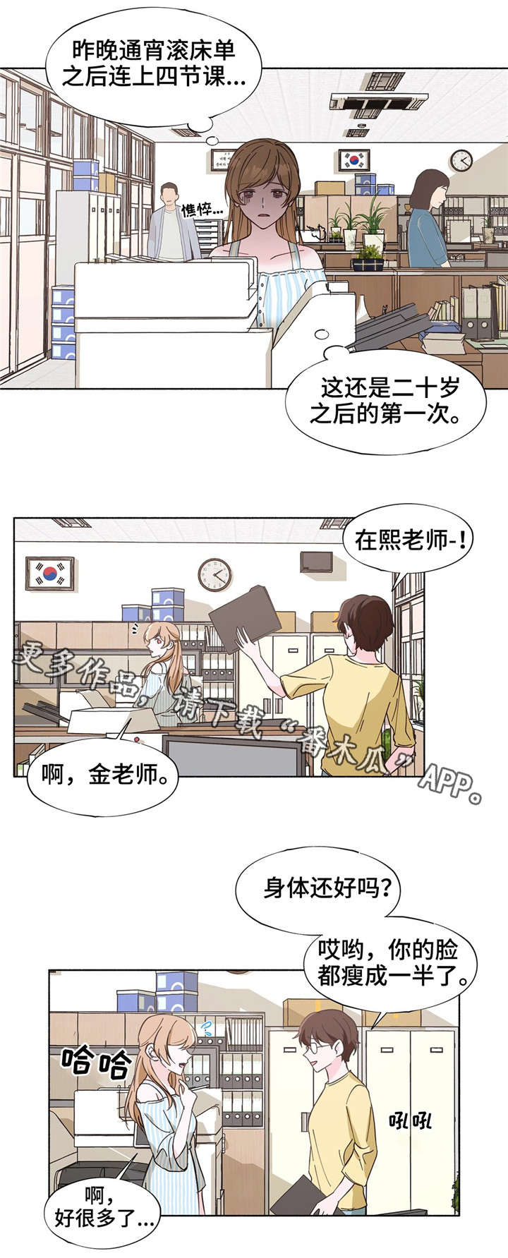 第20章：只能关注我17