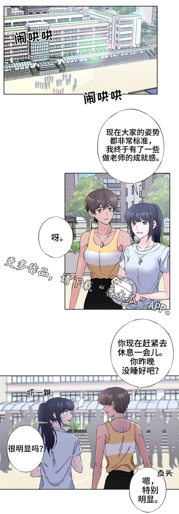 第23章：理事长0