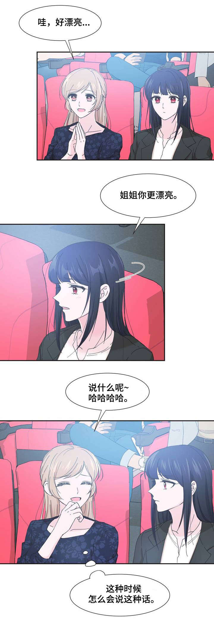 第2章：送我的吗5