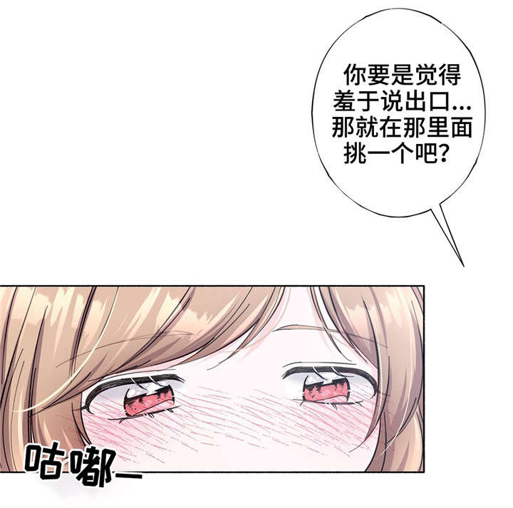 第26章：喜欢的游戏10