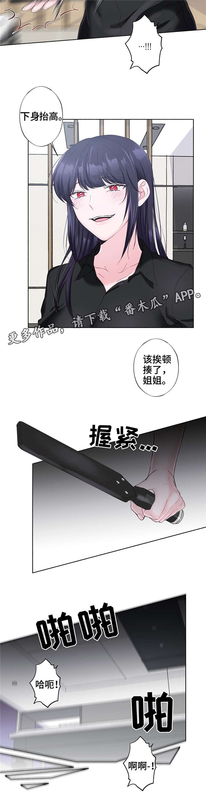 第29章：想停下来12