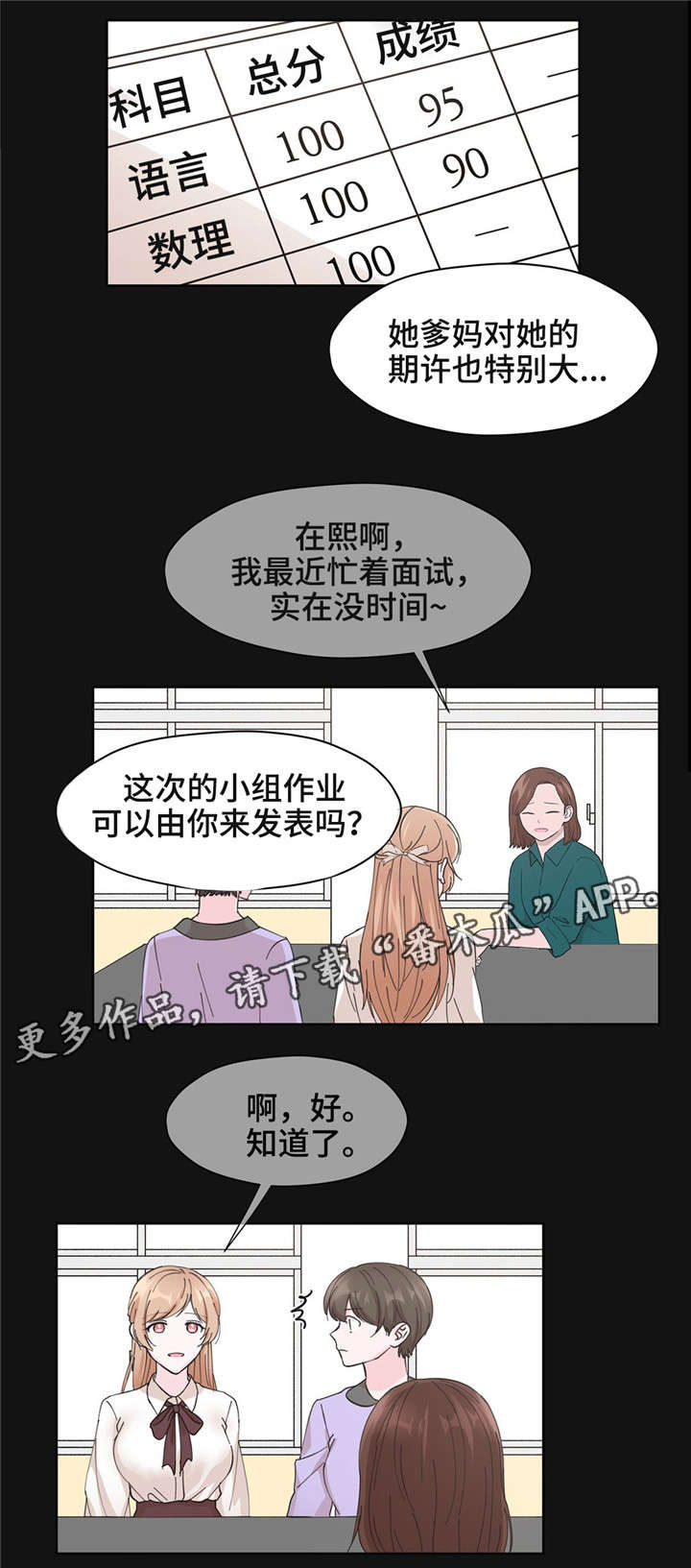 第13章：说完再走6