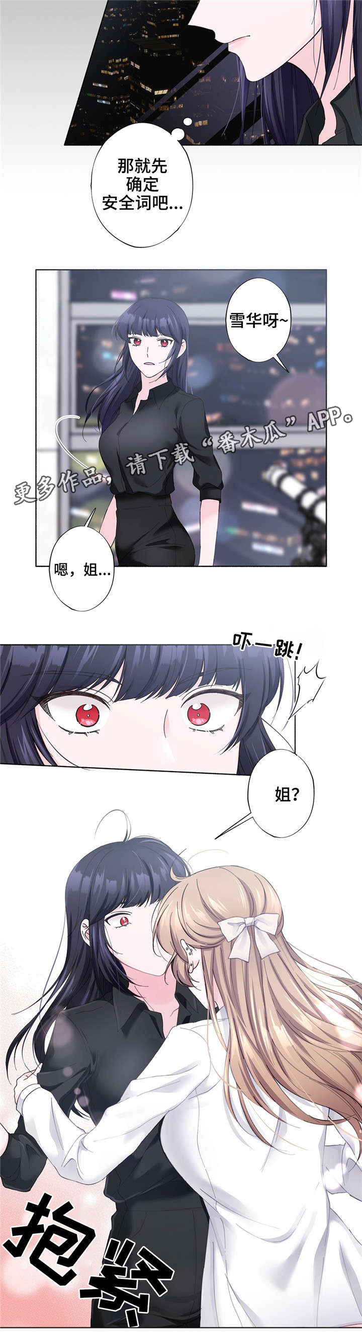 第27章：安全词5