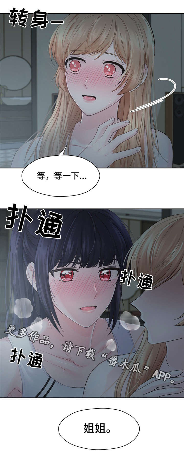 第14章：换衣服13