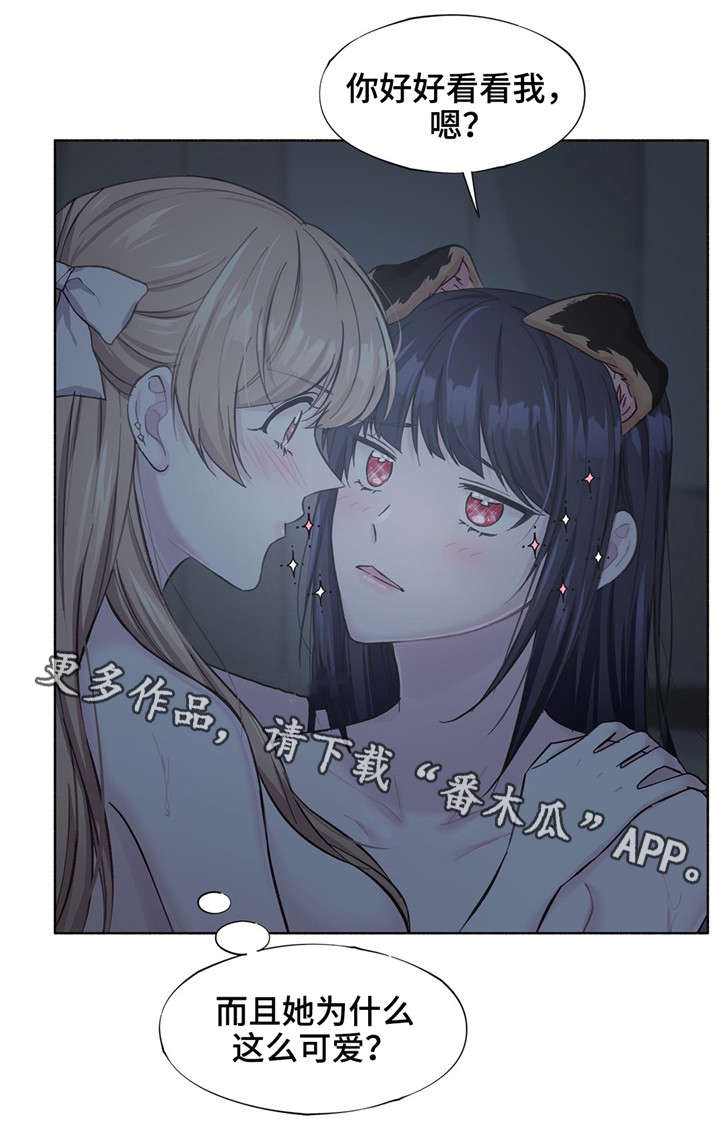 第20章：只能关注我12