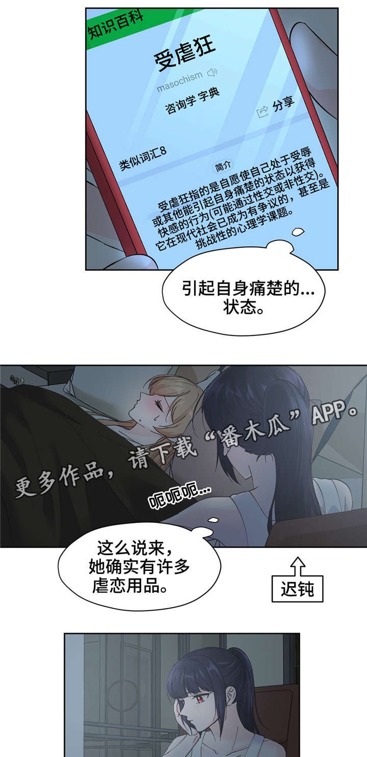 第14章：换衣服2