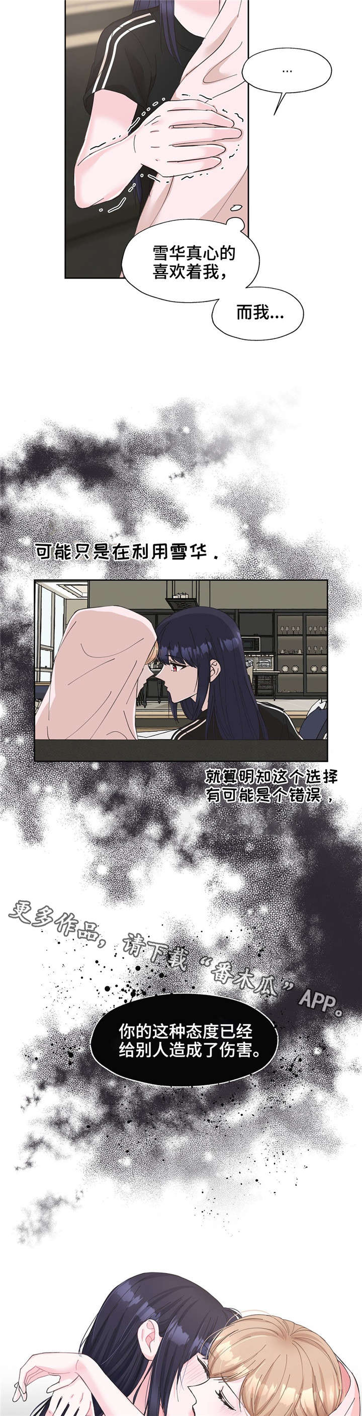 第18章：我是自私的4