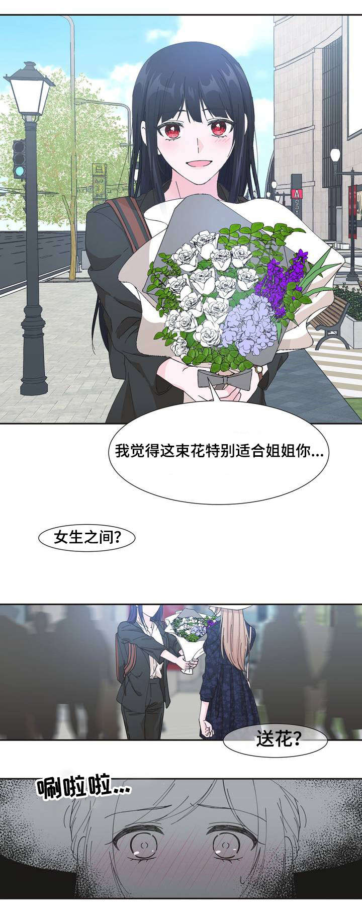 第1章：心跳加速4