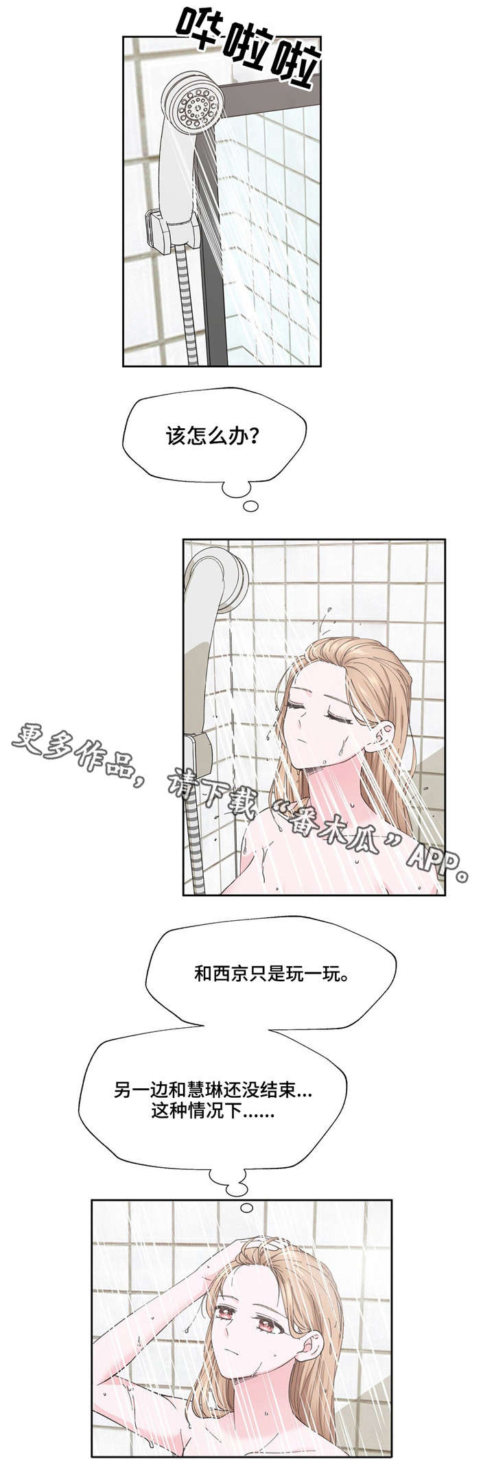 第5章：理由是什么10
