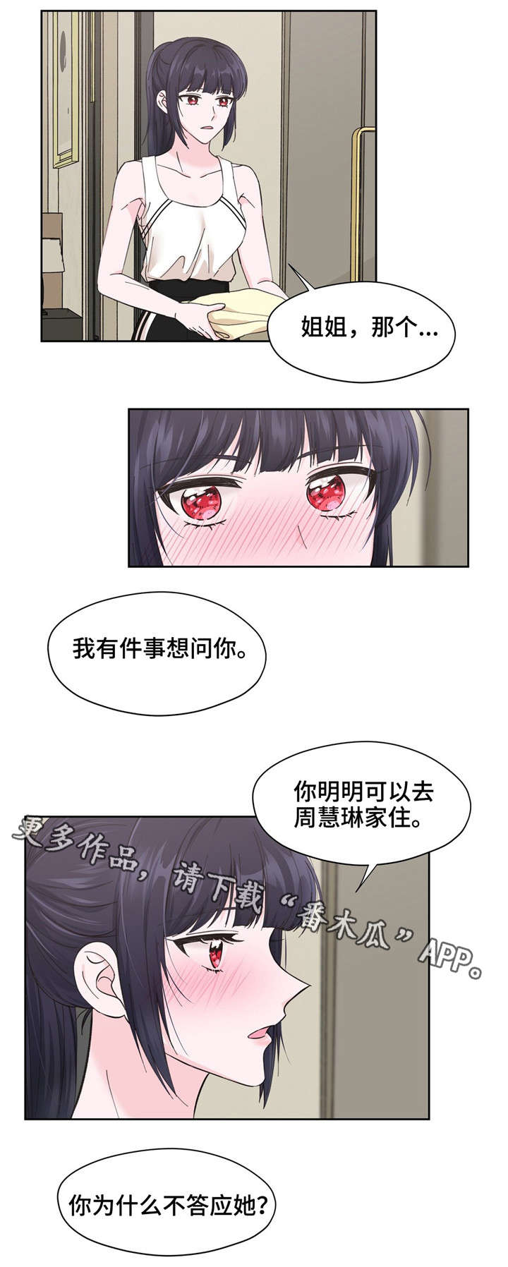 第12章：幻想8