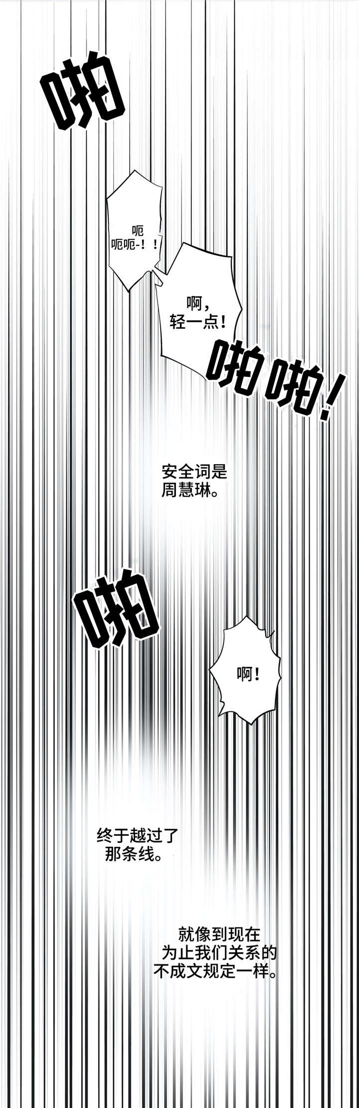第30章：说出来4