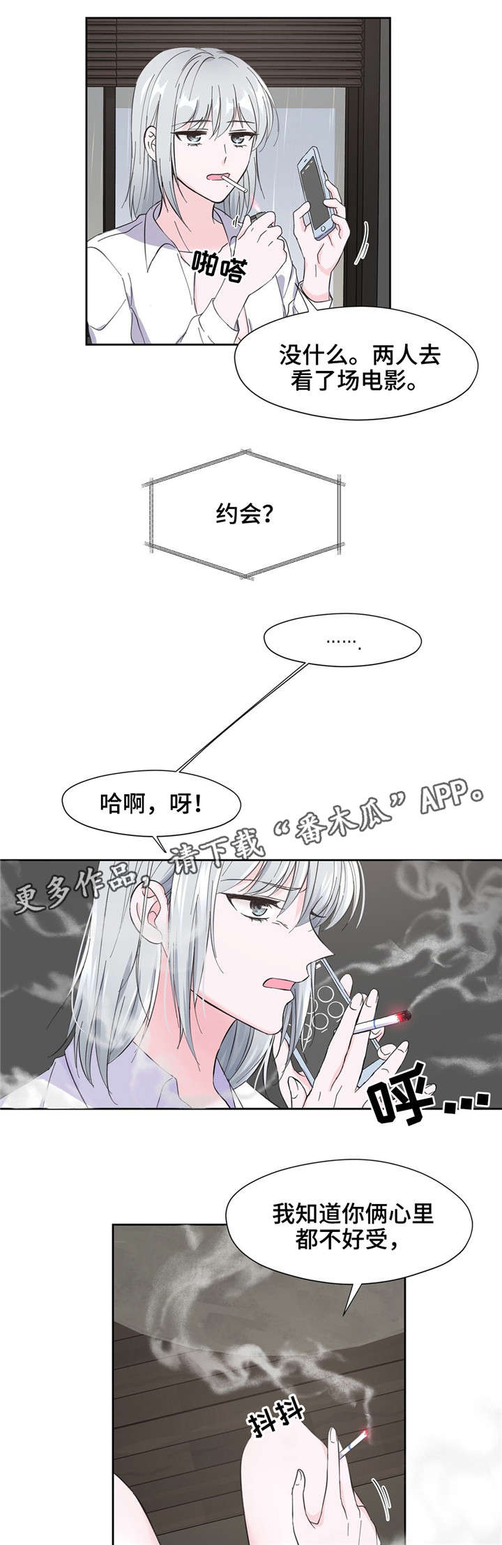 第8章：很奇怪10
