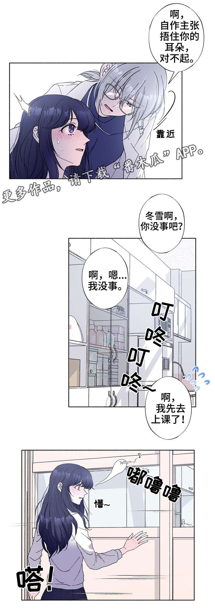 第25章：好好记清楚4