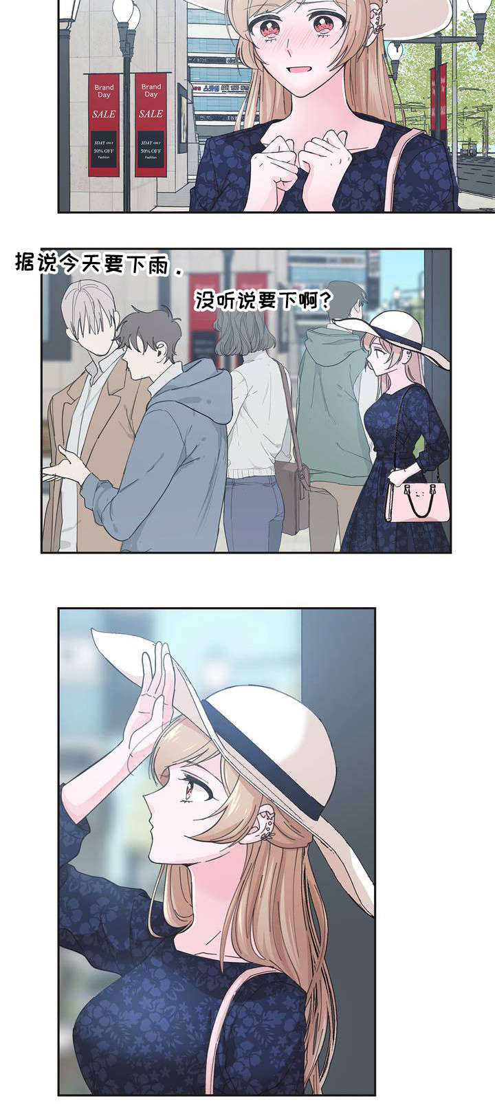 第1章：心跳加速1