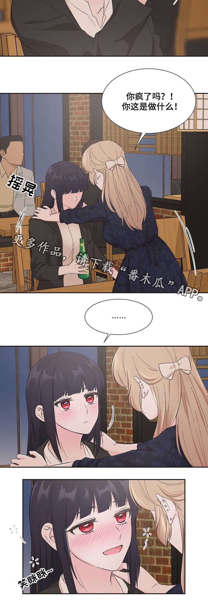 第4章：特别开心2