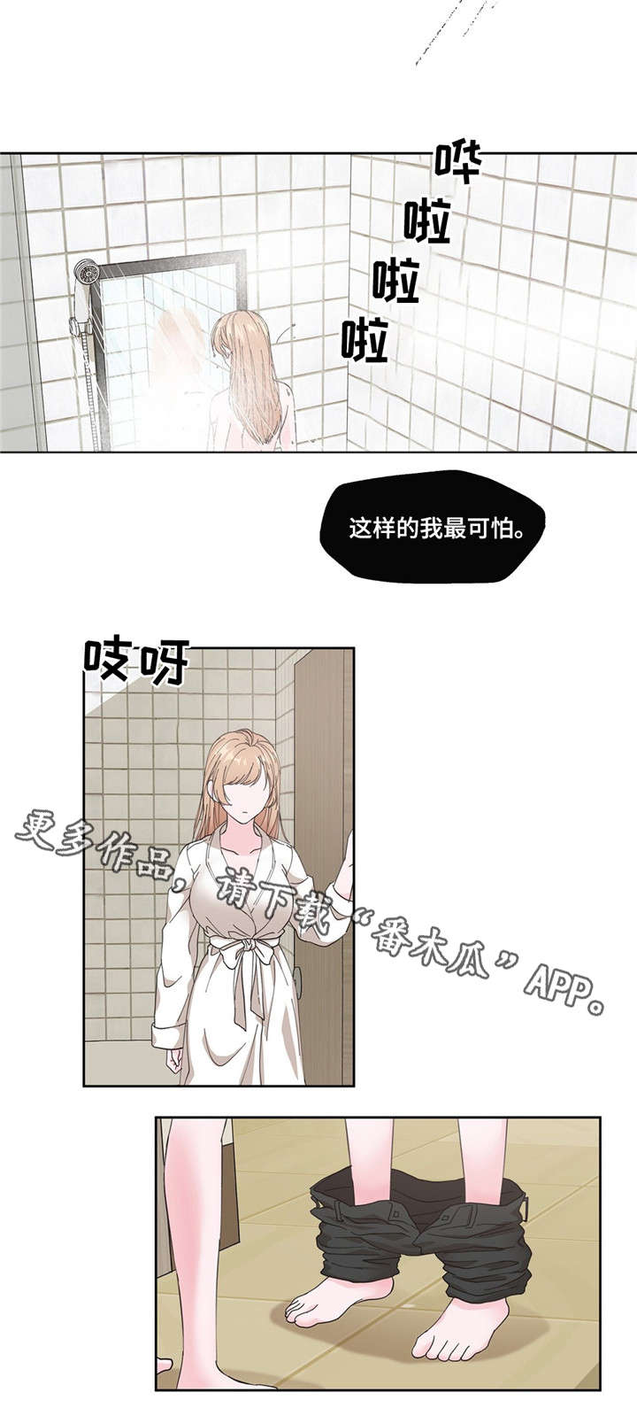 第6章：暧昧1
